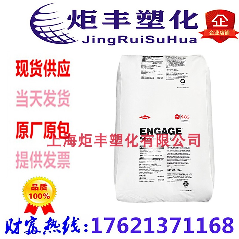 增韧剂弹性体原料美国陶氏50