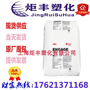 POE 美国陶氏 8150 食品级透明级电线电缆专用增韧剂弹性体原材料