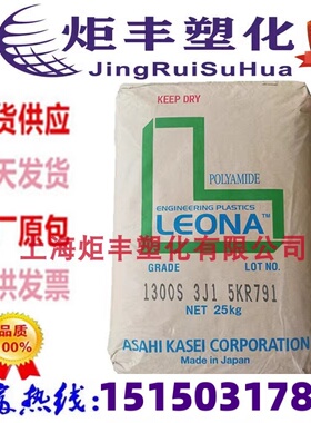 PA66日本旭化成FR370无卤阻燃v0高流动耐磨 耐高温聚酰胺尼龙塑料