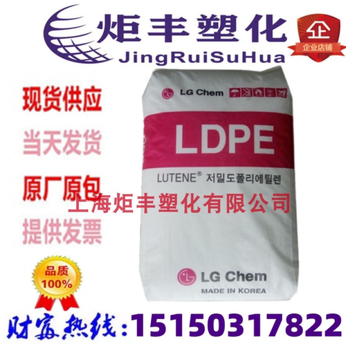 ldpe塑料颗粒原料50溶脂韩国