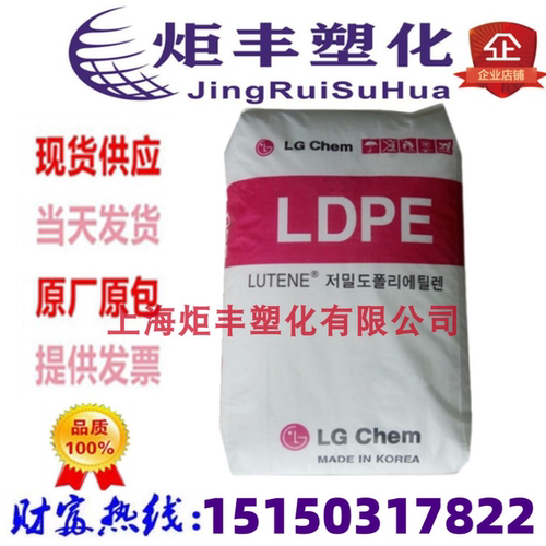 LDPE韩国LG MB9500高流动50溶脂 医疗级核酸检测试管专用原料