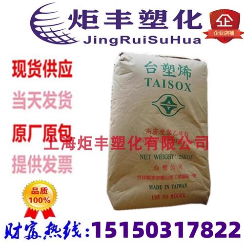 高光泽原料塑胶颗粒台湾台塑