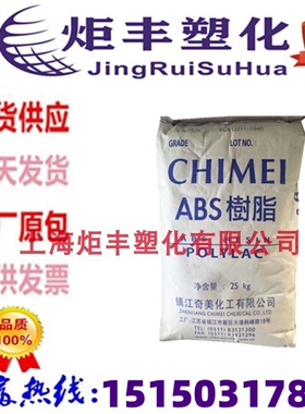 现货 ABS颗粒镇江奇美D-2200汽F车部颗电子电器家电温件 塑胶原料