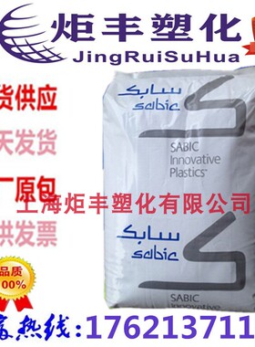 PC/ABS 基础创新塑料(南沙) C6600-701阻燃级 抗冲击 高流动塑料