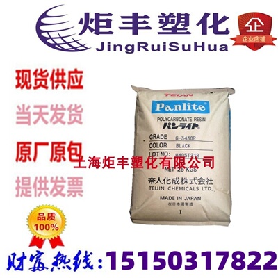 镜片镜头pc塑胶颗粒日本帝人