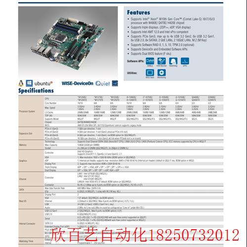 工控机主板AIMB-587QG2-00A1E