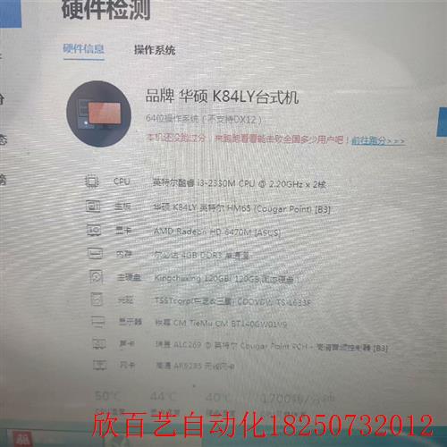 华硕K84LY笔记本,配电源,升级120GB固态硬盘4g运存