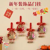 新年装 饰品2026马年扫把小挂件春节过年入户门把手万字结年货挂饰