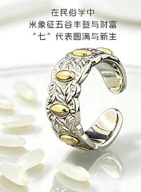 现货~七粒米戒指古法手工戒指轻奢时尚个性七粒米指环活口戒