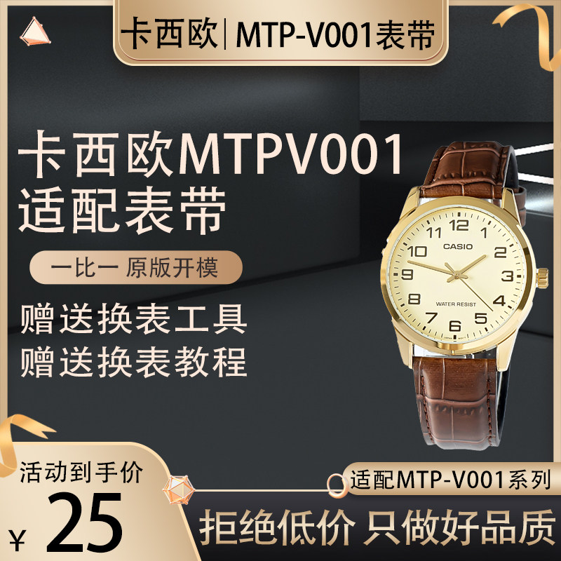 真皮表带适合卡西欧BEM506 EFR526 MTP1183 V001 1303 V005配件男