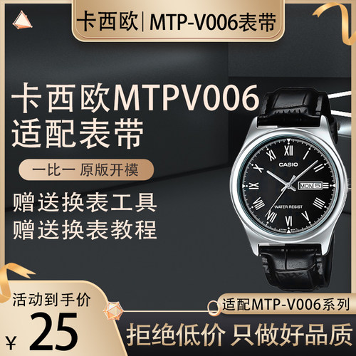 真皮表带MTP-VT01代用卡西欧男士EFR-303/304/526 MTP-V006 001