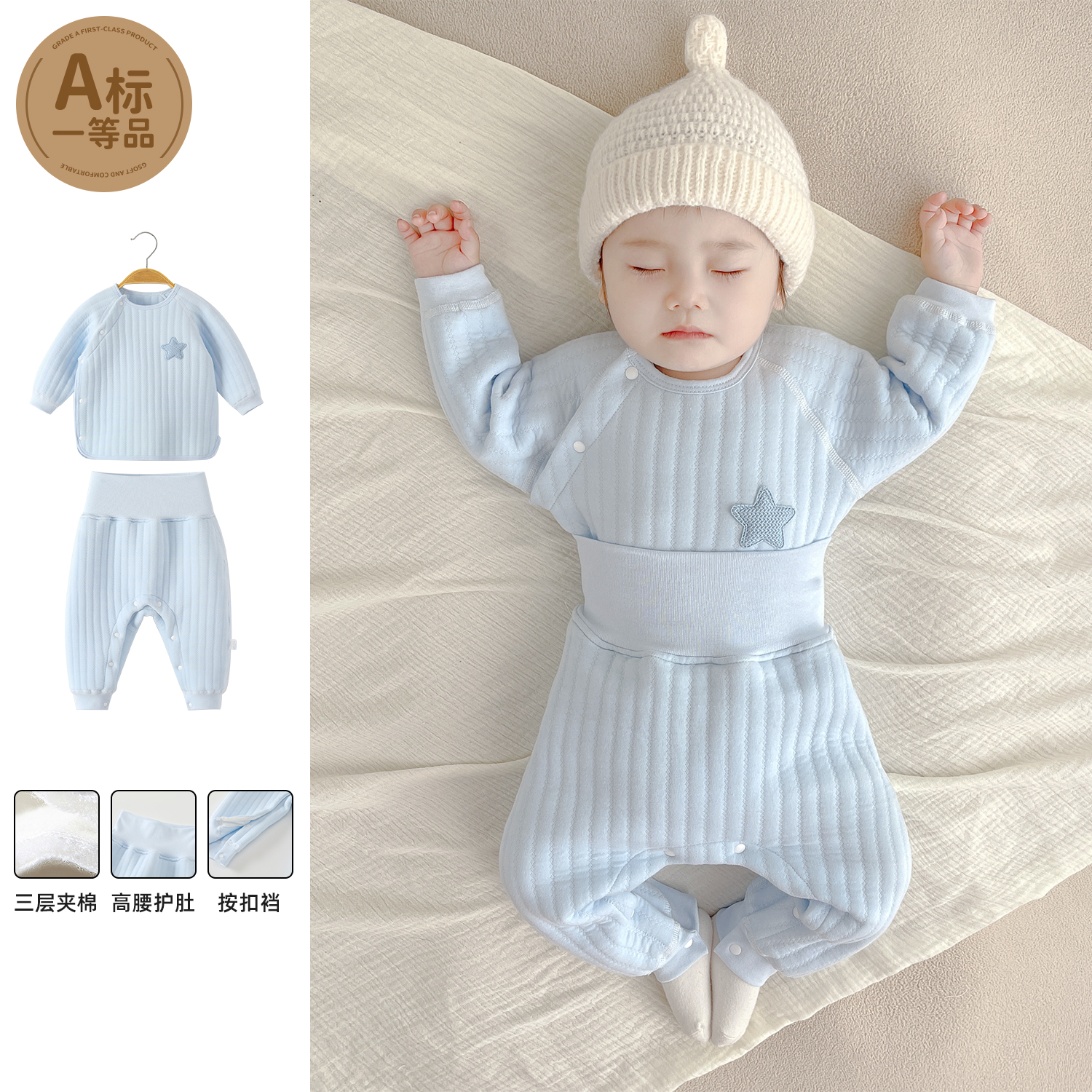 婴儿内衣套装夹棉高腰裤