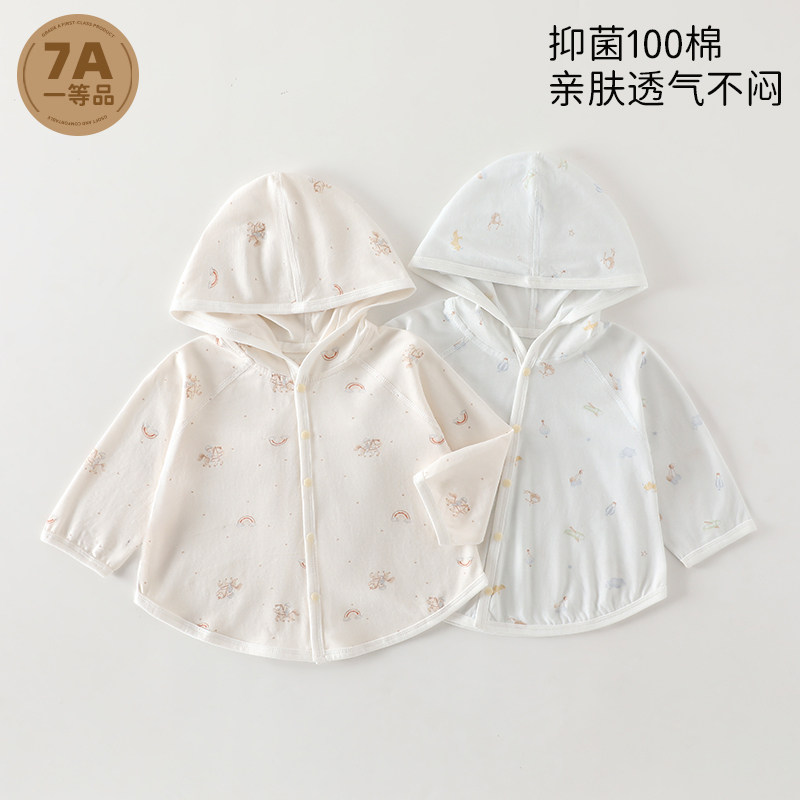 7A抑菌婴儿斗篷夏季开衫薄款连帽纯棉儿童防晒外出服宝宝披风上衣