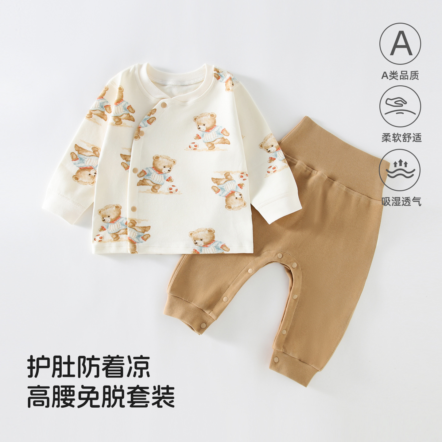 婴儿衣服内衣套装秋冬季打底家居