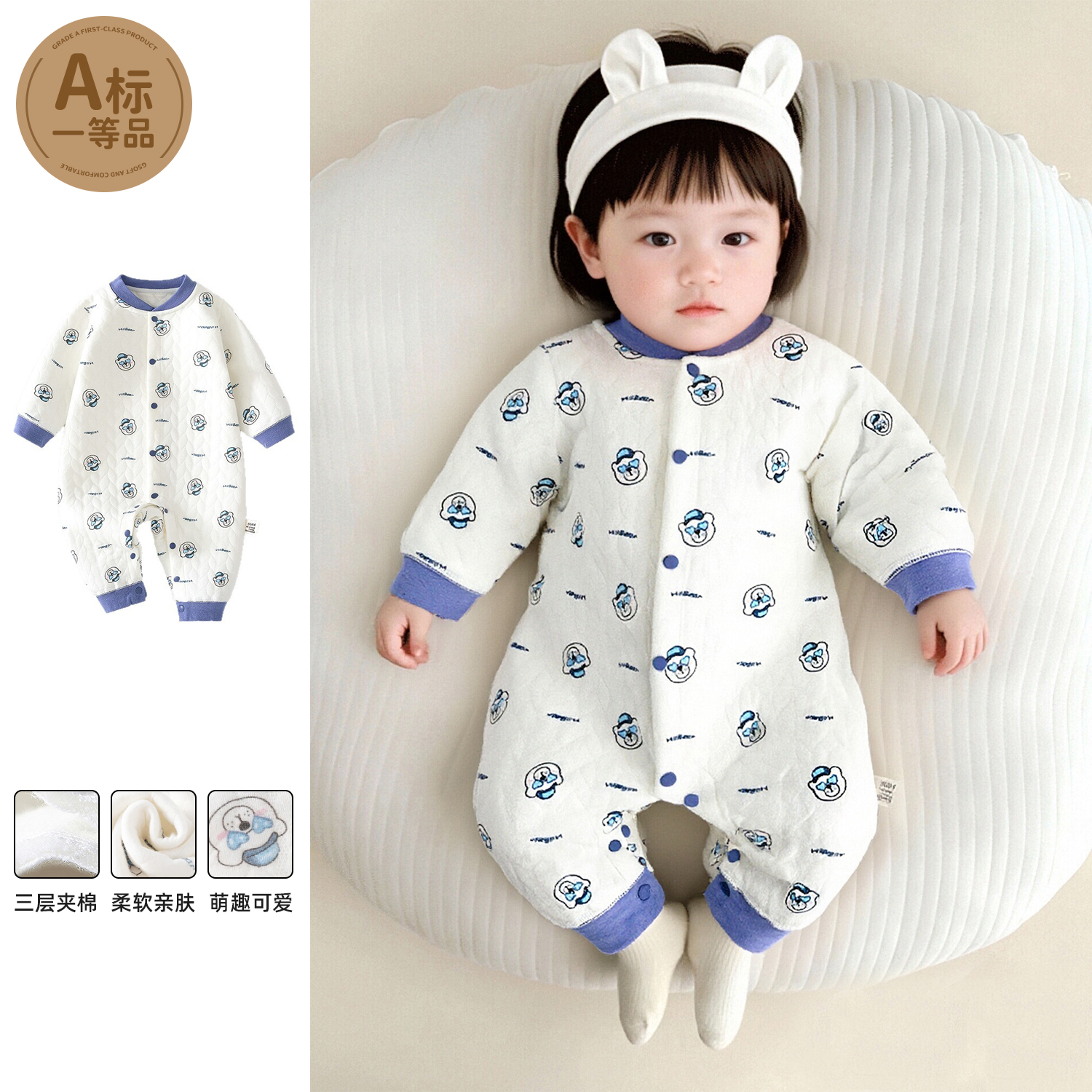 婴儿连体衣秋冬季三层夹棉