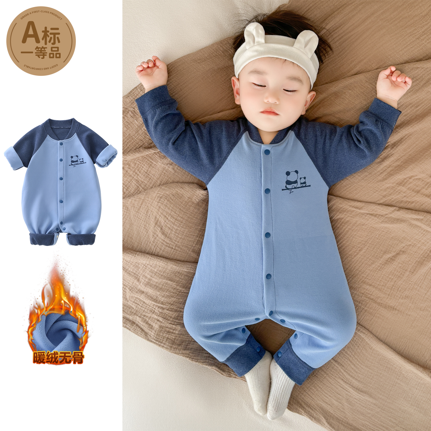 婴儿连体衣暖绒秋冬季打底衣服