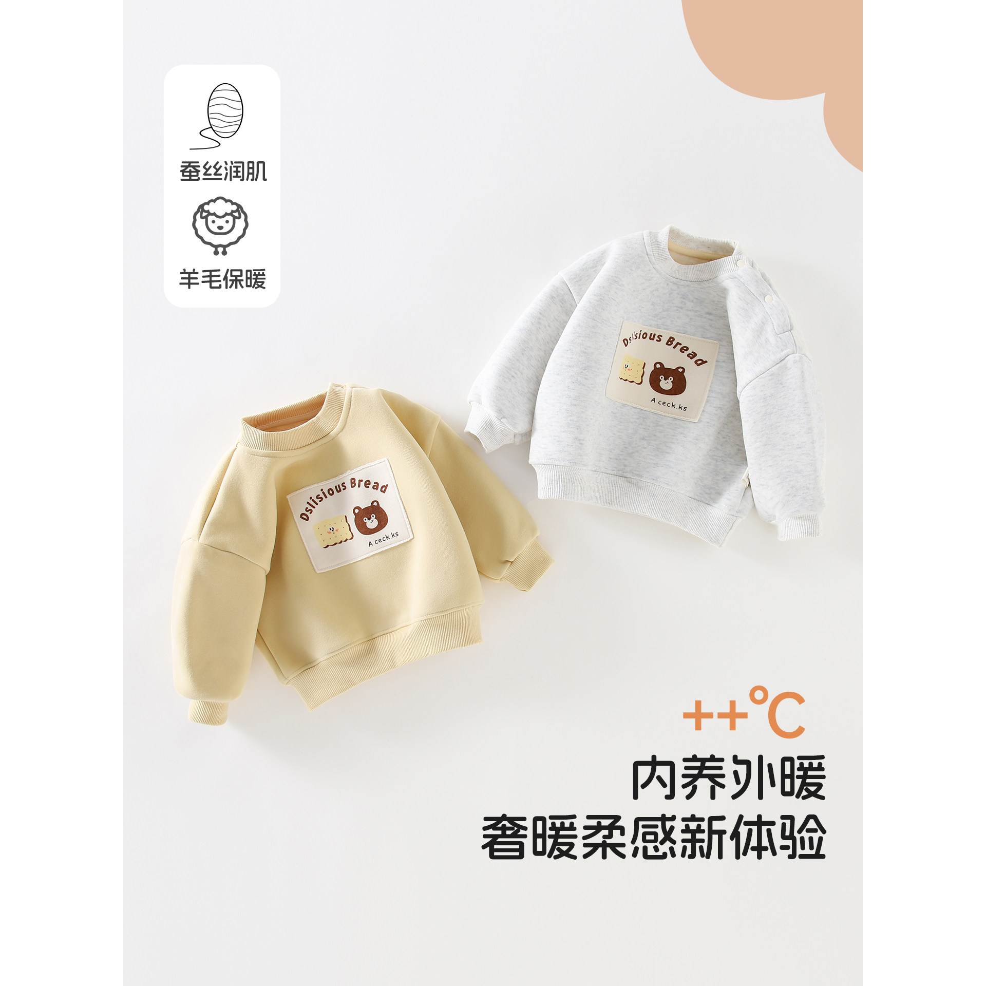 婴儿卫衣秋冬季羊绒蚕丝圆领上衣中小童卡通打底衫加绒保暖童装,童装/婴儿装/亲子装,卫衣/绒衫,淘宝优惠券,粉丝福利购,淘宝优惠卷