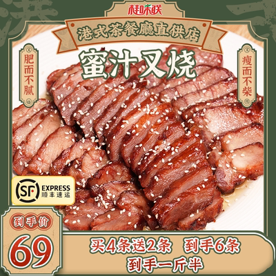 蜜汁叉烧正宗广式叉烧肉快手菜