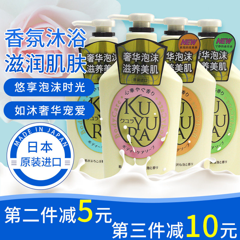 日本进口资生堂可悠然美肌沐浴露沐浴乳嫩白补水滋润保湿持续留香