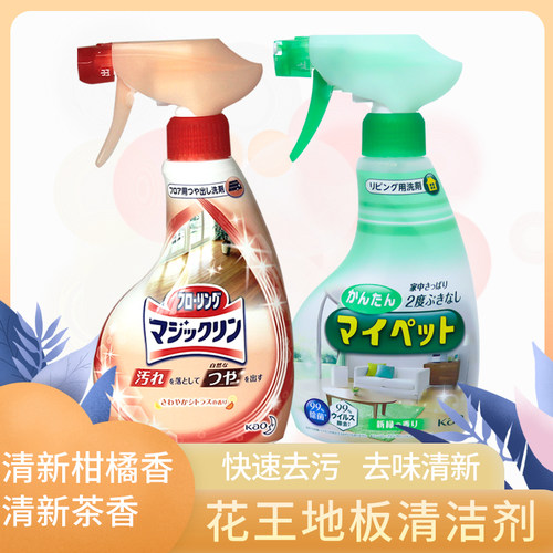 花王日本进口多用途400ml家具
