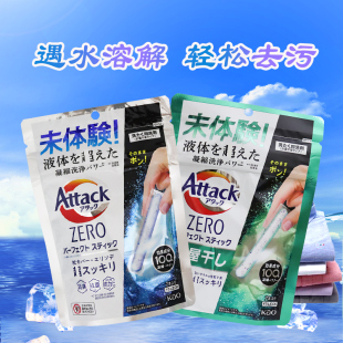 日本花王attack zero洗衣棒浓缩洗衣粉深层抗菌去污除臭防霉速溶