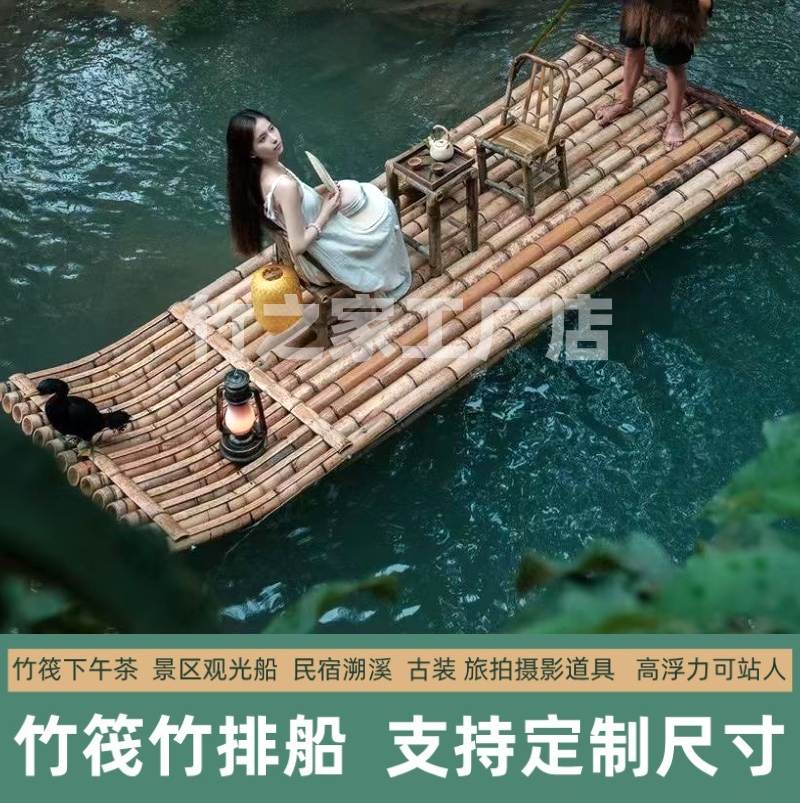 竹筏可站人竹排小船尺寸定制