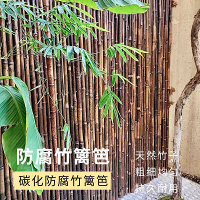 防腐碳化竹篱笆花园阳台围栏栅栏