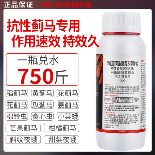 专用药甜菜夜蛾青虫果树高效蓟马