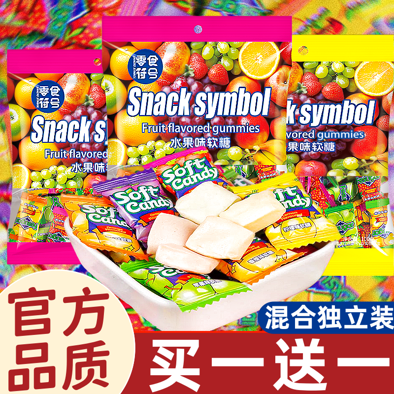 【官方企业店】马来西亚风味水果软糖儿童小零食年货季喜糖瑞士糖