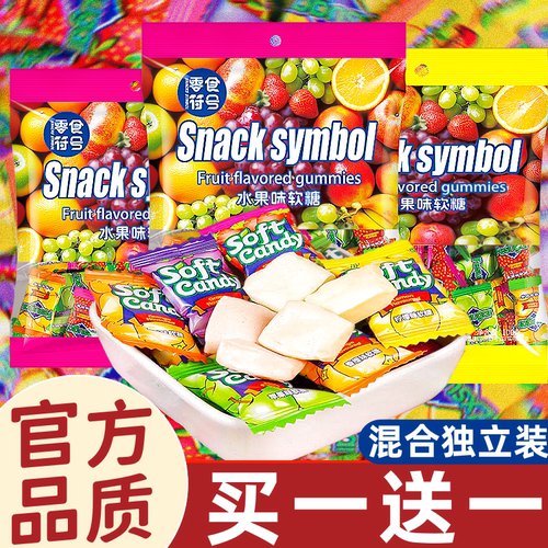 马来西亚风味水果软糖瑞士糖混合水果味糖果散装喜糖年货零食批发