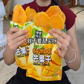 原切芒果干厚切精选大片烘干低脂健康休闲孕妇零食 只发净重