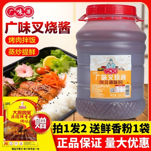 广味源叉烧酱酱香浓郁一料多用