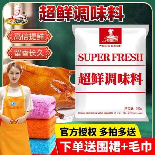 花帝大厨四宝超鲜特鲜一号调味料