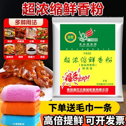 香巴尔超浓缩鲜香粉提鲜回味