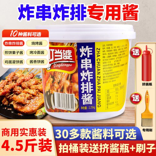 叮当婆炸串炸排酱不止用于炸串