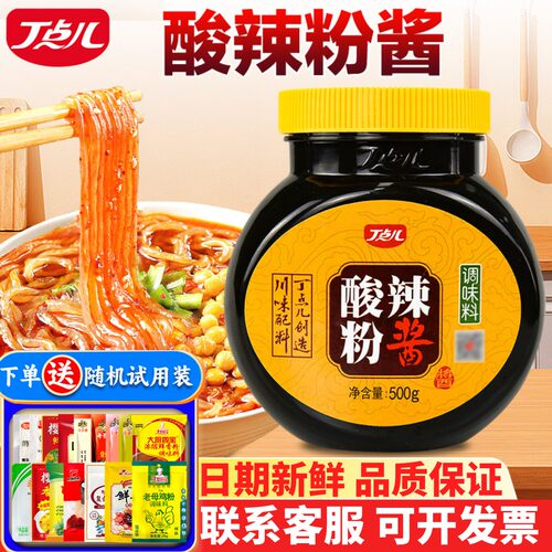 丁点儿500g重庆包邮商用量大优惠