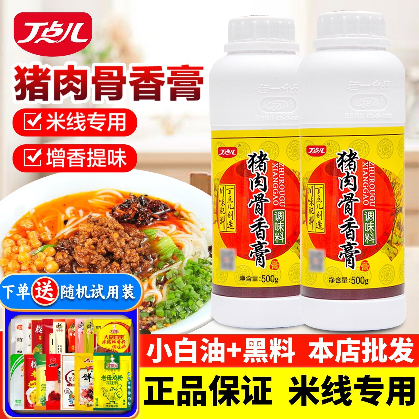 丁点儿猪肉骨香膏500g透骨增香膏卤猪蹄猪膏香精调味料猪骨浸膏,粮油调味/速食/干货/烘焙,复合食品调味剂,淘宝优惠券,粉丝福利购,淘宝优惠卷