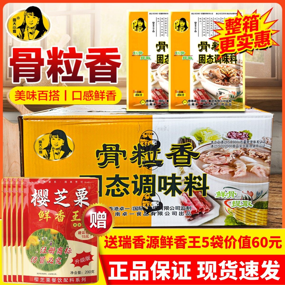 奇子香周大小姐骨粒香固态调味料整箱20包装魔精大骨高汤粉麻辣烫,粮油调味/速食/干货/烘焙,复合食品调味剂,淘宝优惠券,粉丝福利购,淘宝优惠卷
