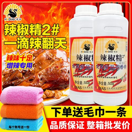 花帝辣椒精2#变态辣特辣推荐