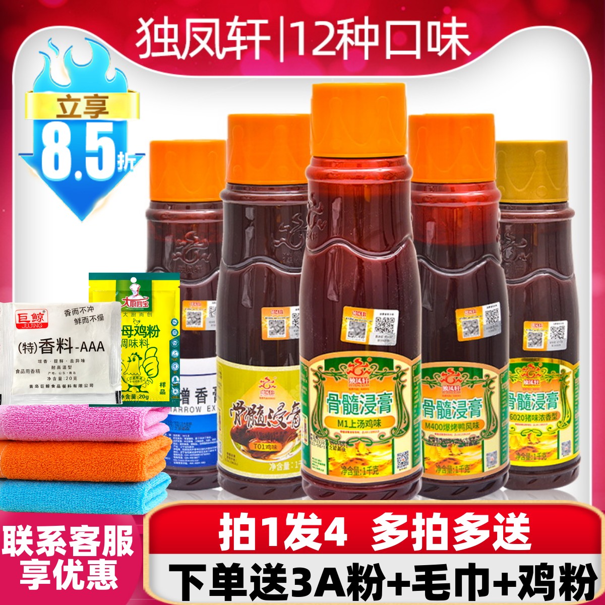 独凤轩骨髓浸膏鸡肉1kgm6001m400