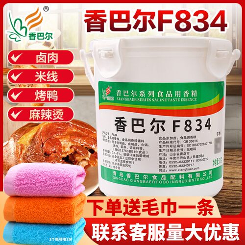 香巴尔F834增香去腥提鲜透骨