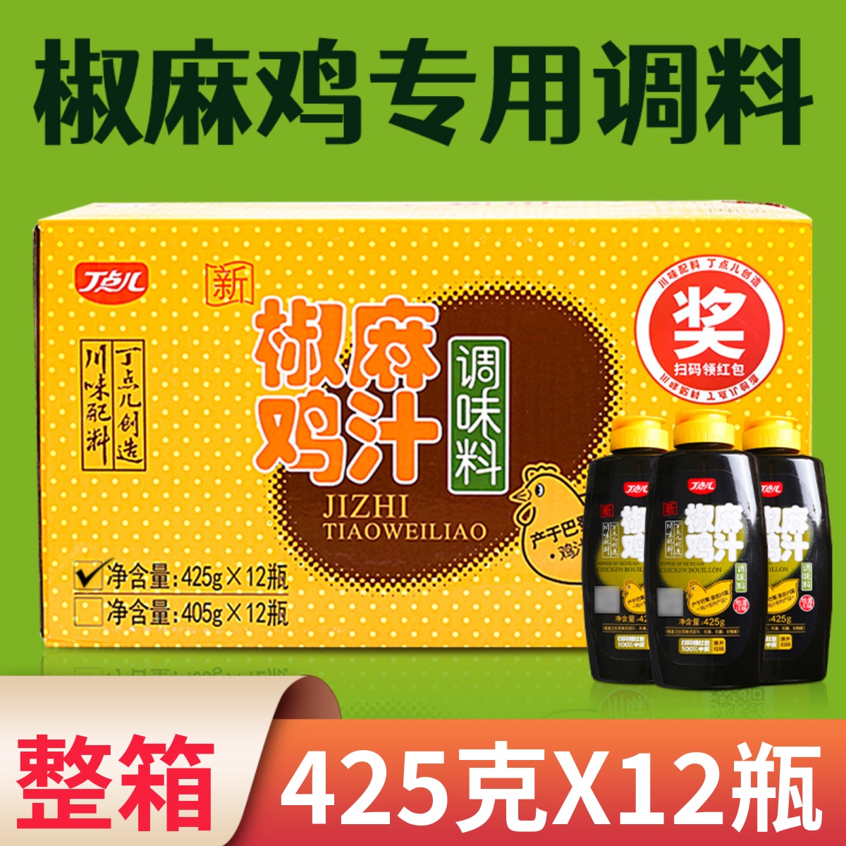 丁点儿四川椒麻鸡汁整箱更划算