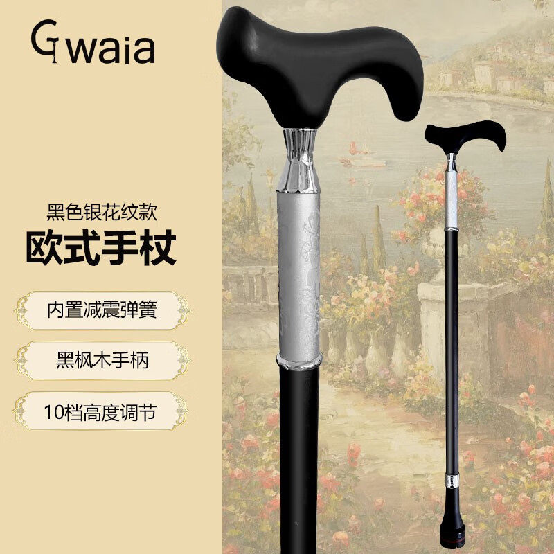 台湾GWaia拐杖老人四脚拐杖老年人伸缩手杖防滑减震助行器拐杖