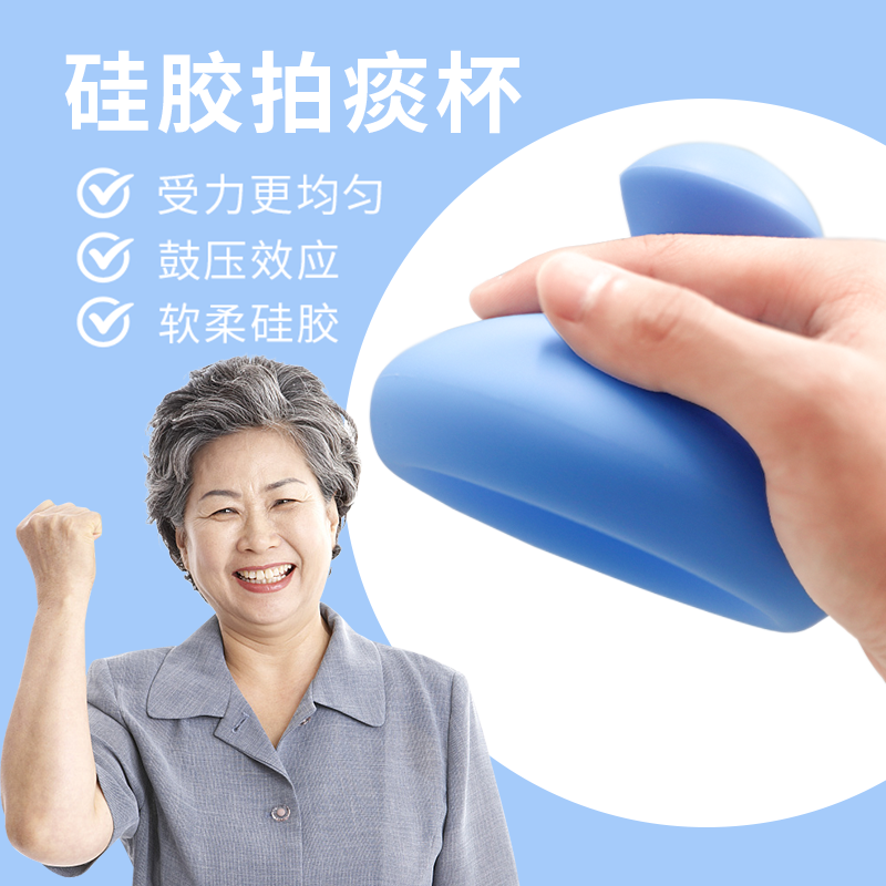 卧床老人扣背排痰神器拍背咳痰器