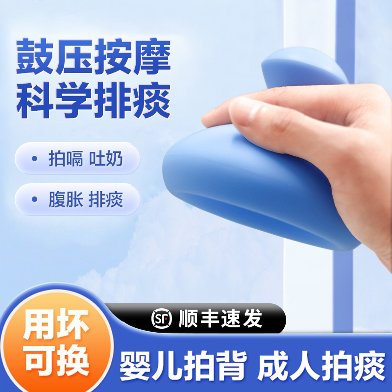 拍痰神器老人扣背吸痰器拍背咳痰器医用儿童婴儿拍嗝杯排痰神器