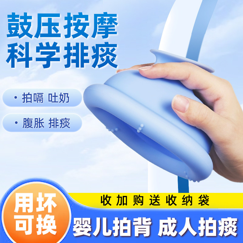 拍痰神器老人咳痰家用扣背拍痰器儿童婴幼儿拍嗝拍痰杯拍背排痰器