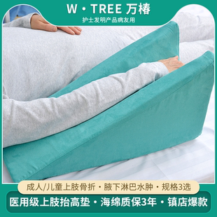 蒙泰医用上肢抬高垫枕病人老人童手臂胳膊骨折固定睡觉淋巴消水肿