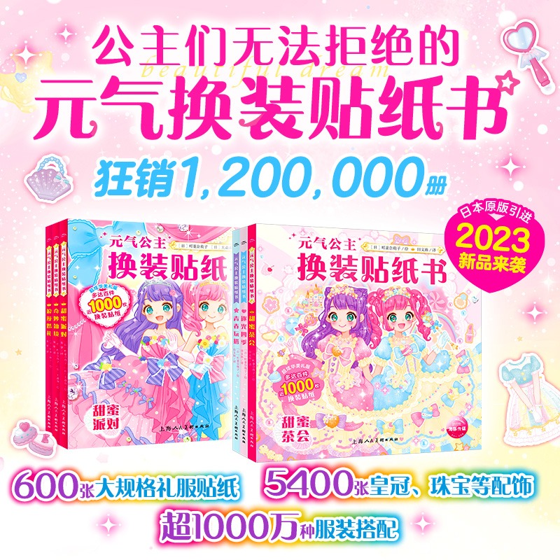 女童益智玩具3到6岁女孩礼物