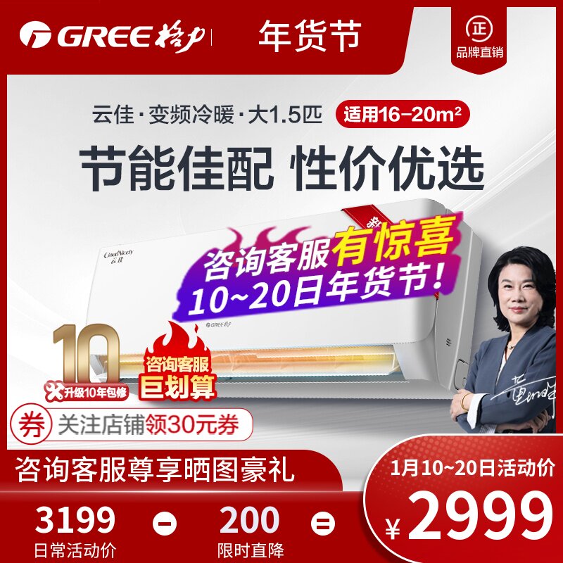格力空调挂机冷暖两用大1.5p匹新一级能效变频官方官旗官网云佳