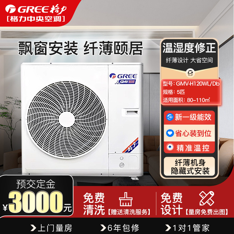 格力雅居中央空调一拖三变频多联机一拖四雅居颐居一级120天津